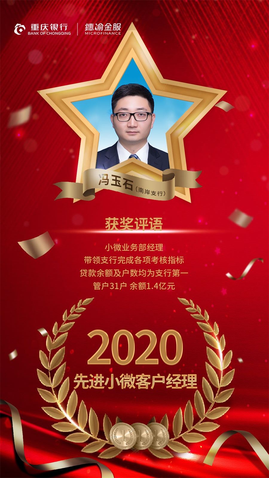 馮玉石.jpg